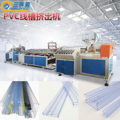 电子元器塑料包装ic管挤出机 防静电异形包装管拉管机 三晖盈塑机