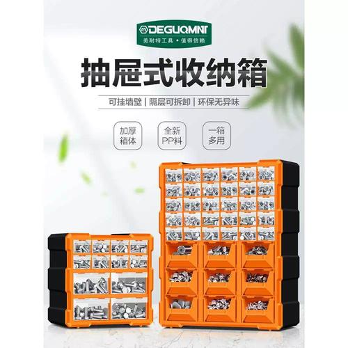 抽屉式零件收纳盒 电子元器件与五金工具的高效管理方案